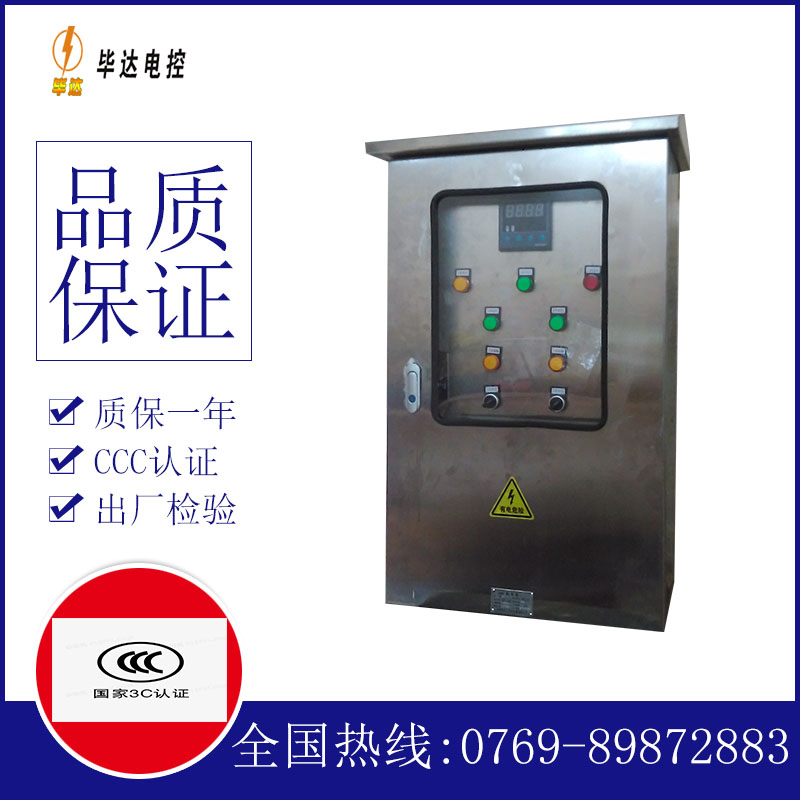 延边朝鲜族控制箱