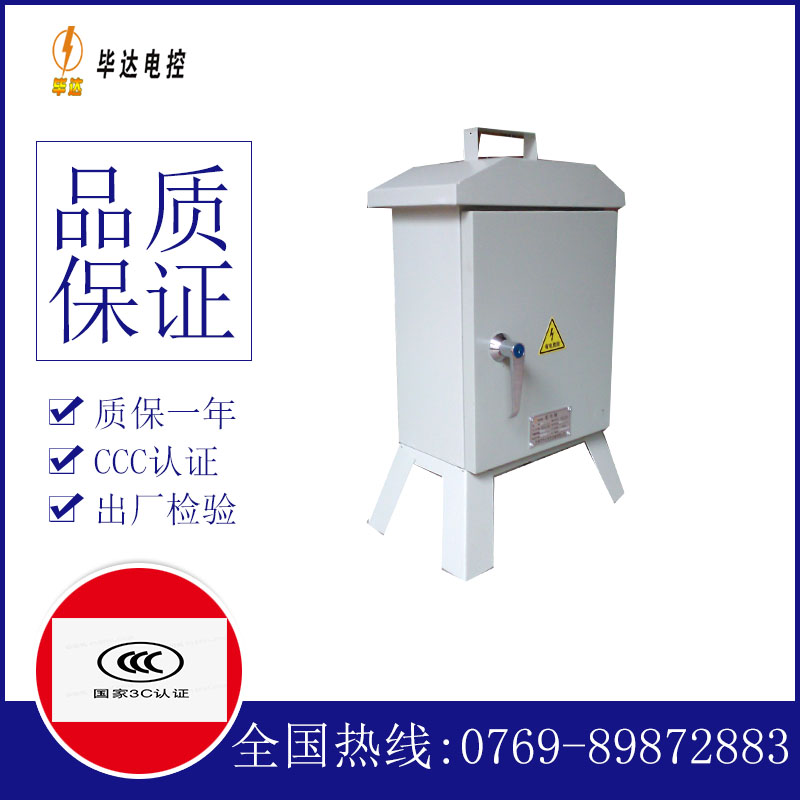 延边朝鲜族临时控制箱